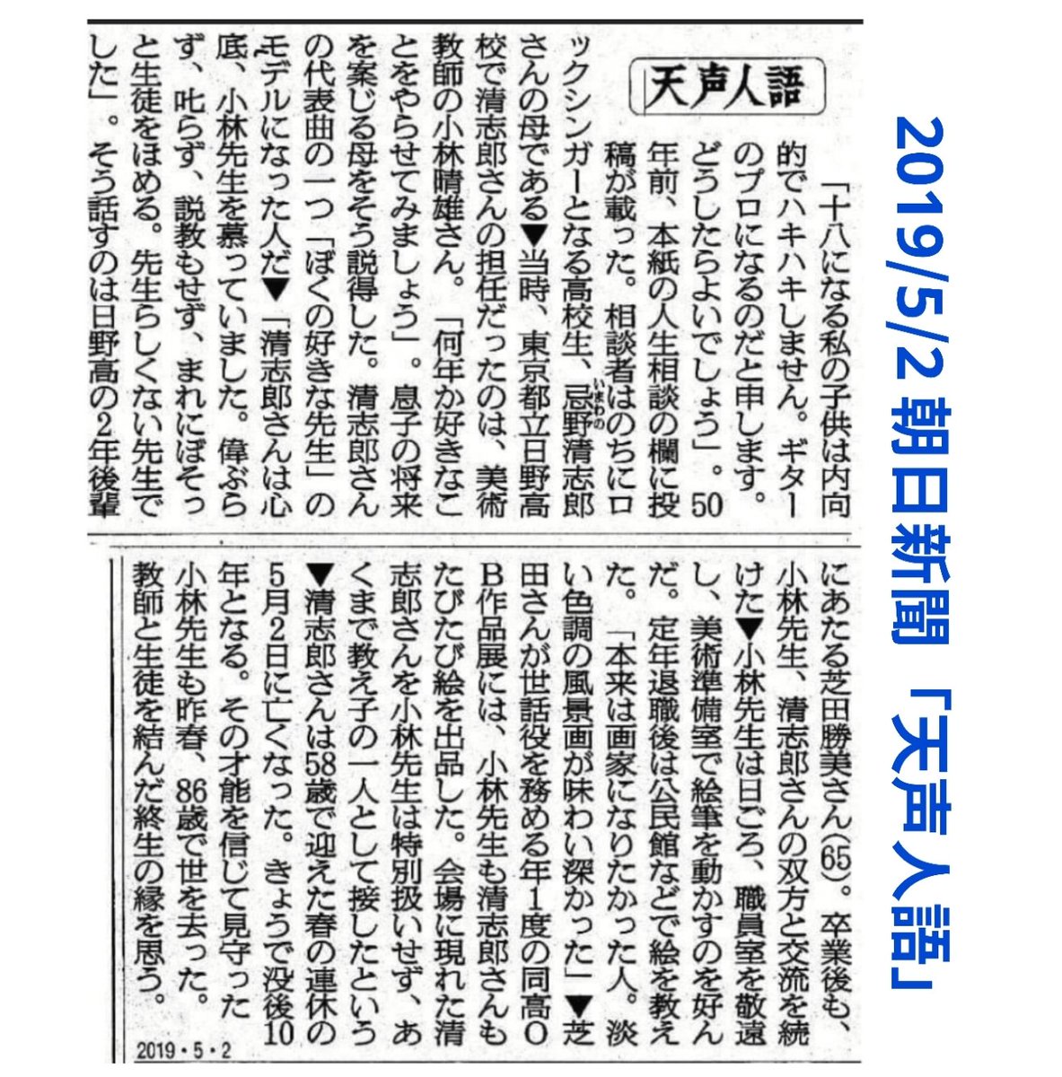 SAKEandMUSIC's tweet photo. 5/1(木曜)の #FM長崎【#KoolSchool, Music Bar AGE&KeiCo】は #2009年5月1日 に亡くなった #忌野清志郎 を偲んで『#追悼 忌野清志郎』特集。#ヒデノリ #ヨシノリ #シンゴ #エイジ #ケイコ 5名でお届けします。
#日本酒と音楽の店エイジ
#長崎 #日本酒 #思案橋
#思案橋ラーメンの2階
#日本酒バー https://t.co/I9ARJkJ9B4