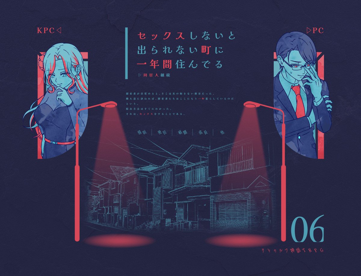 TRPG_Suzuna's tweet photo. 最近継続部屋にPC絵置くのハマってるのよね https://t.co/ldfzzB5m8l