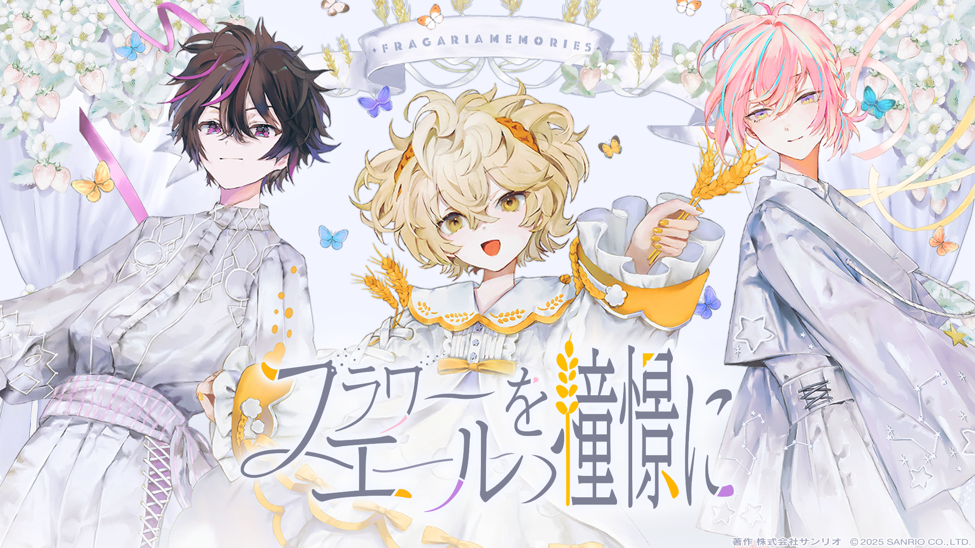 Fragaria Memories ES (@Fragaria_es) / X Fragaria Memories ES (@Fragaria_es) / X