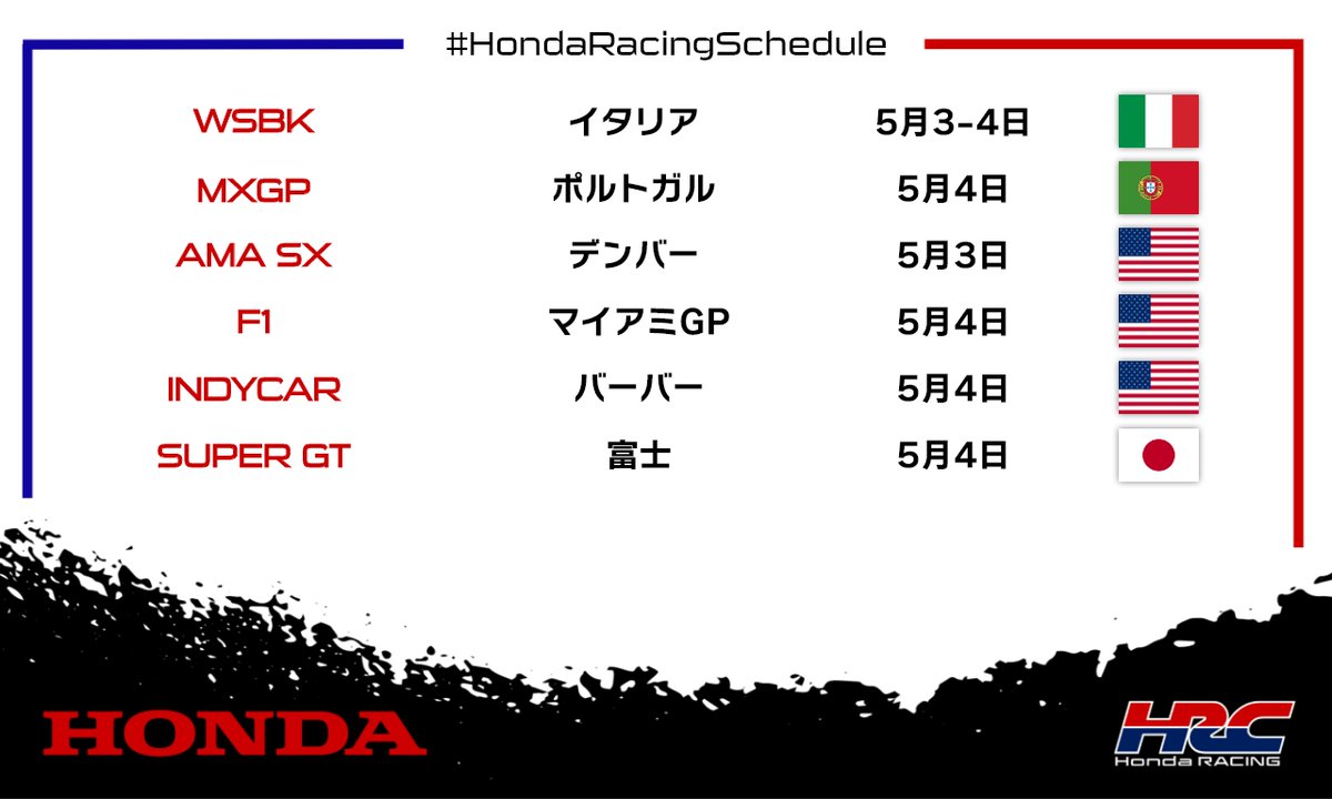 Honda Racing(HRC) (@HondaJP_Live) / X Honda Racing(HRC) (@HondaJP_Live) / X