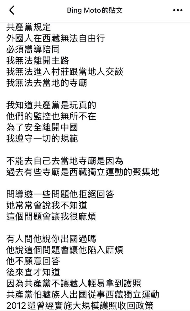 HaiRuore's tweet photo. 壯麗的西藏風景背後…… https://t.co/h7v2jCKjbz