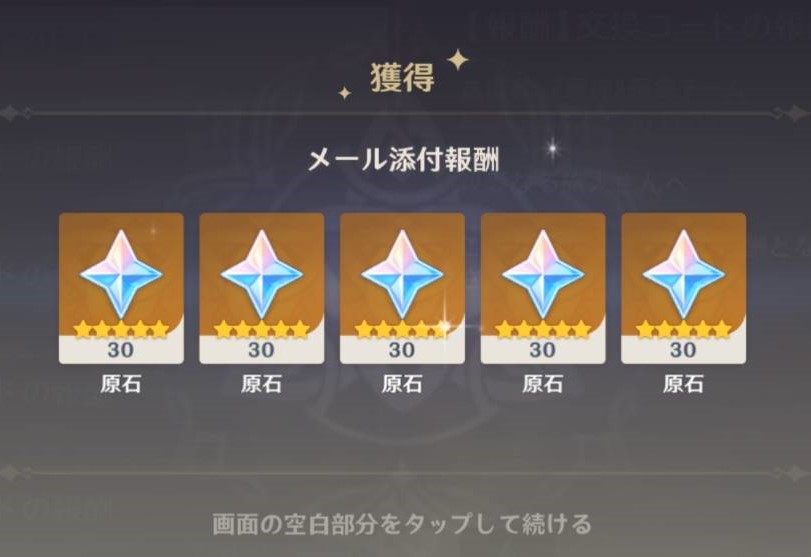 テイワット速報 (@genshinmatome) on Twitter photo 原石30個貰えるコードが5つ発行されました!
以下のURLにアクセスすれば直接入力されています。
FATUI
FROSTMOONSCIONS
LIGHTKEEPERS
THEWILDHUNT
VOYNICHGUILD
genshin.hoyoverse.com/jp/gift?code=F…
genshin.hoyoverse.com/jp/gift?code=F…
genshin.hoyoverse.com/jp/gift?code=L…
genshin.hoyoverse.com/jp/gift?code=T…
genshin.hoyoverse.com/jp/gift?code=V…
#原神 原石30個貰えるコードが5つ発行されました!
以下のURLにアクセスすれば直接入力されています。
FATUI
FROSTMOONSCIONS
LIGHTKEEPERS
THEWILDHUNT
VOYNICHGUILD
genshin.hoyoverse.com/jp/gift?code=F…
genshin.hoyoverse.com/jp/gift?code=F…
genshin.hoyoverse.com/jp/gift?code=L…
genshin.hoyoverse.com/jp/gift?code=T…
genshin.hoyoverse.com/jp/gift?code=V…
#原神