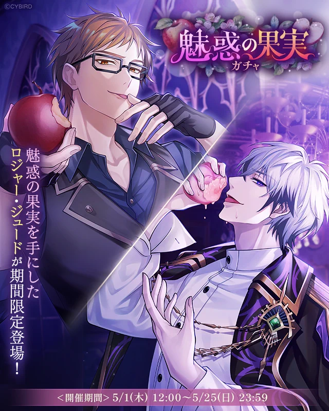 公式】イケメンヴィラン🕊好評配信中💜 on X: 