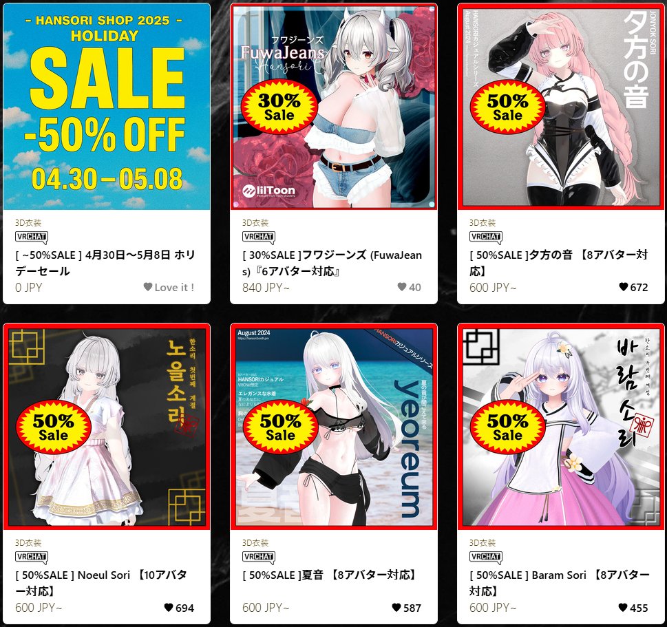 🎁新作発売＋大規模割引イベント🎁
📢フォロー＋リツイートで抽選10名様に新作「フワジーンズ (FuwaJeans)」をプレゼント
📢2025年4月30日～5月8日 Hansoriショップ 最大50%オフ
割引・リツイートキャンペーン期間：2025年4月30日～5月8日（抽選・プレゼント発送 5月9日）

🎁신상출시+대규모할인