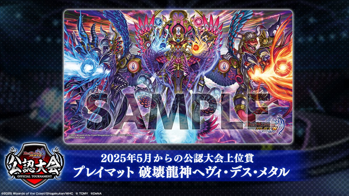 デュエプレ　公認大会　イズモ　プレイマット Gイズモ プレイマット デュエプレ公認大会 入賞景品 5月度公認大会開催