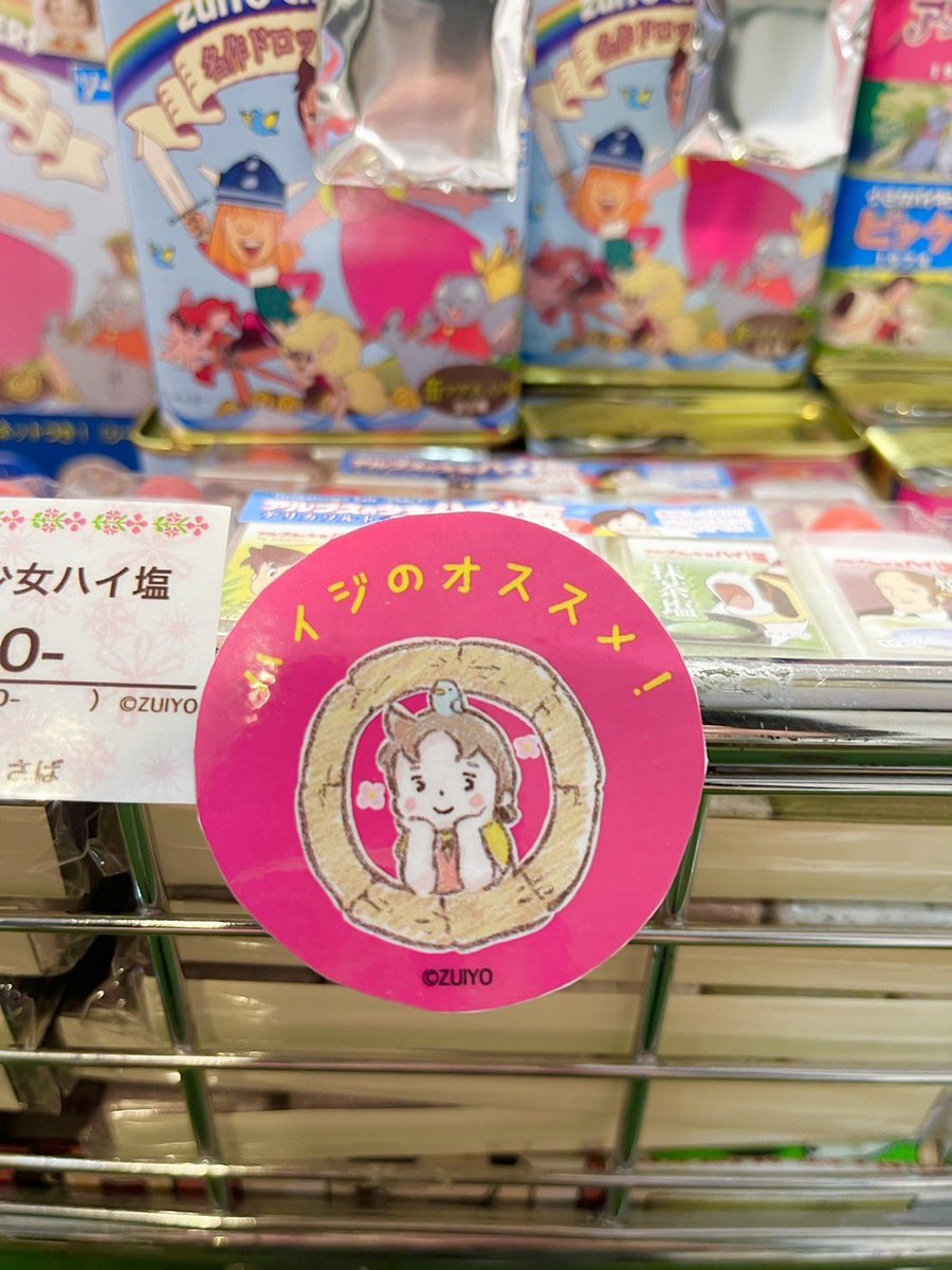 アルプスの少女ハイジ　オンジ　缶バッジ　新品未使用　いいよ適当で 限定デザイン】スイス館 アルプスの少女ハイジ バッジ｜大阪・関西万博