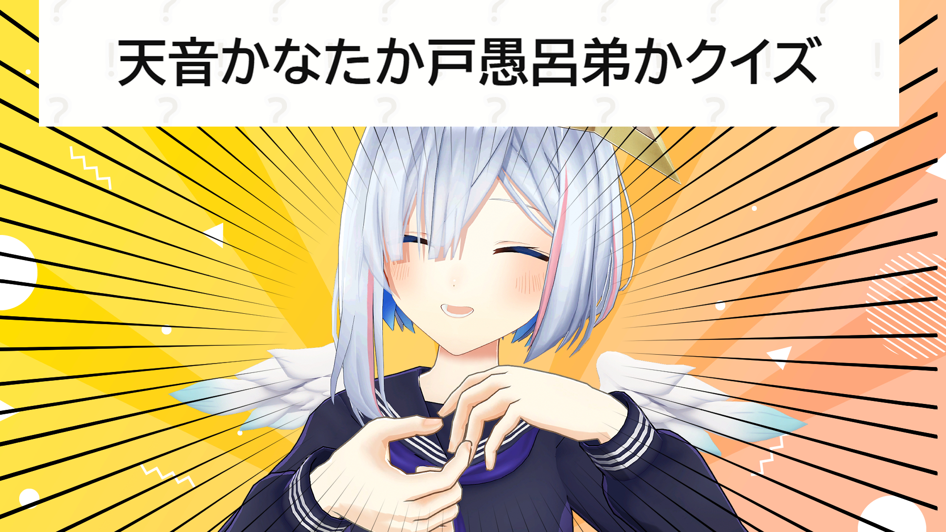 天音かなた💫ホロライブ (@amanekanatach) / X 天音かなた💫ホロライブ (@amanekanatach) / X