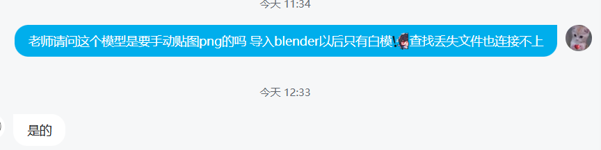21MeoM12's tweet photo. 开始从零学习blender。。。textures文件夹里的贴图文件居然是要挨个手动贴吗好崩溃。。😹。。 https://t.co/srPSKNS2th