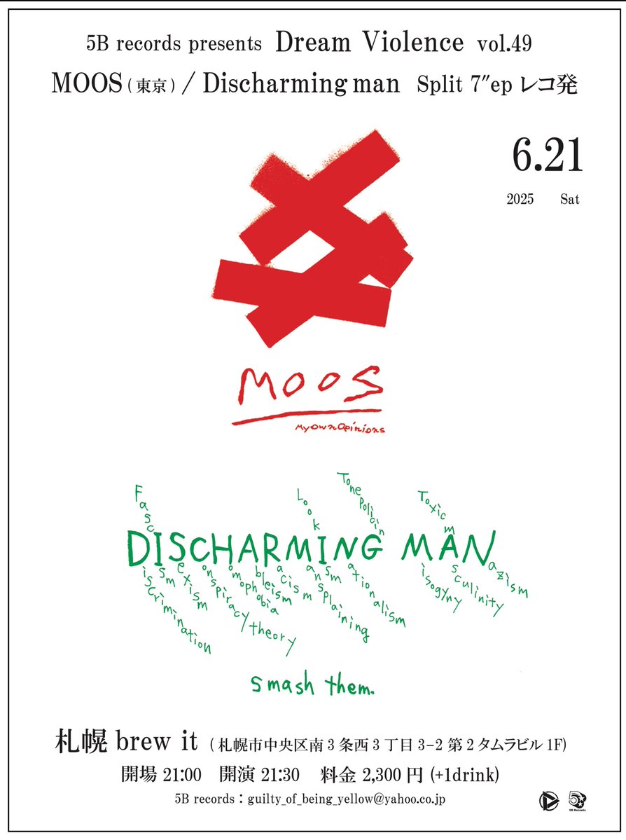 約二年ぶりに企画します。
MOOSとのレコ発です。

5B records presents 
Dream Violence vol.49
「MOOS Discharming man Split 7"ep レコ発」

2025/6/21 (土)
札幌brew it
 (札幌市中央区南3条西3丁目3−2 第2タムラビル1F)

MOOS (東京)
Discharming man

開場 21:00 開演 21:30
料金 2,300円 (+1d)