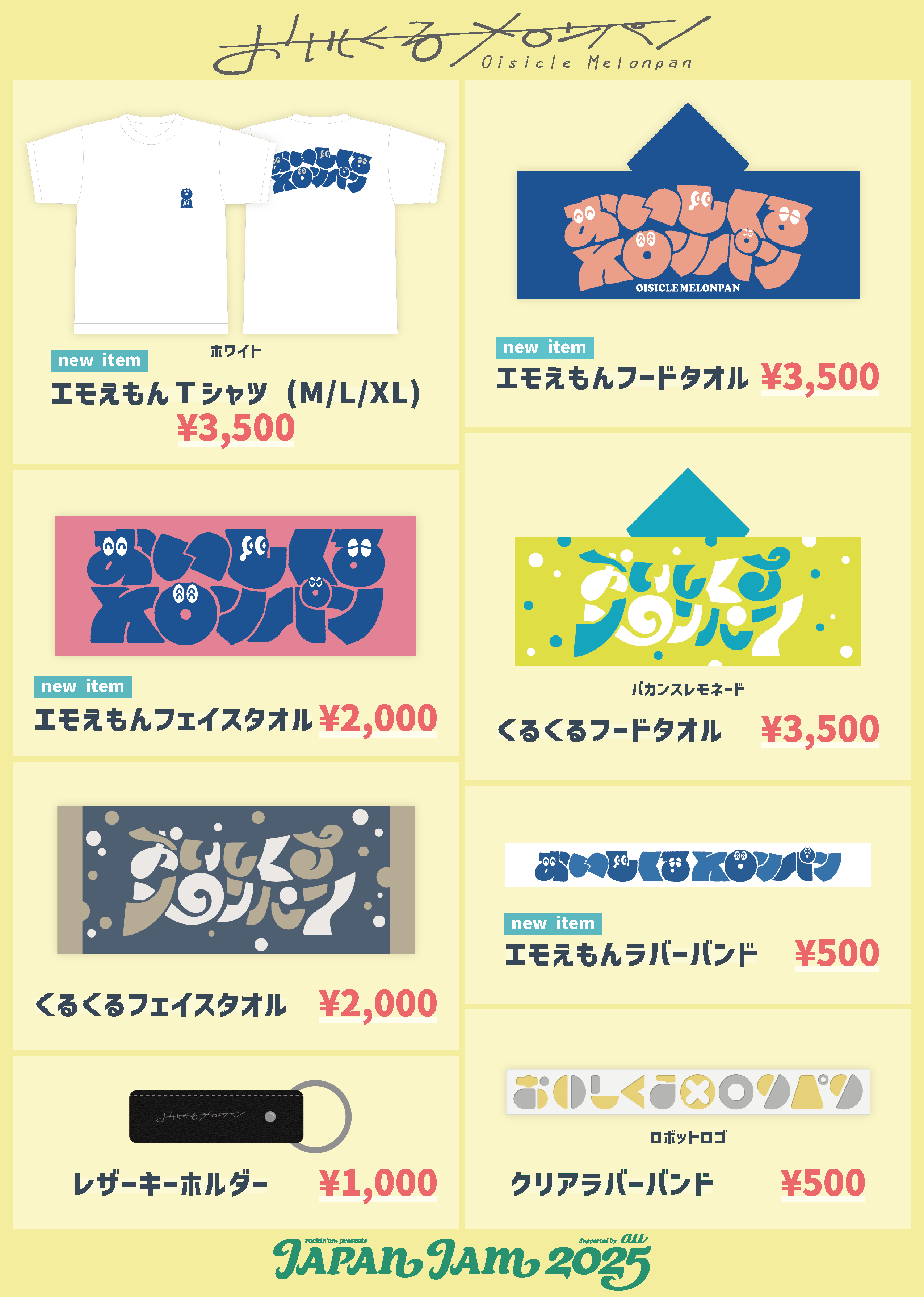 口コミ・レビューで人気商品を探そう おいしくるメロンパン  X: on その他