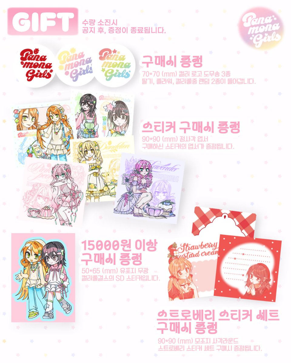 안녕하세요, 파나모나걸스의 파나입니다! 
오일페에서 판매되었던 신상을 판매하는 뒷풀이마켓을 홍보해봐요💗
인포랑 다꾸사진은 타래로 ...

🪻RT+팔로우 추첨 두분께 신상팩중 택1을 보내드립니다.

🍀5/2 PM 07:00 ~ 5/6 PM 07:00 
🌷twenty.style/go/panamona_gi…