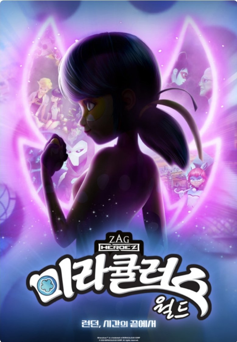 미라큘러스 월드 : 런던, 시간의 끝에서 한국판

5월 4일 일요일 저녁 8시 투니버스 첫방송

실시간 생방송 링크
티빙 : tving.com/contents/C06941