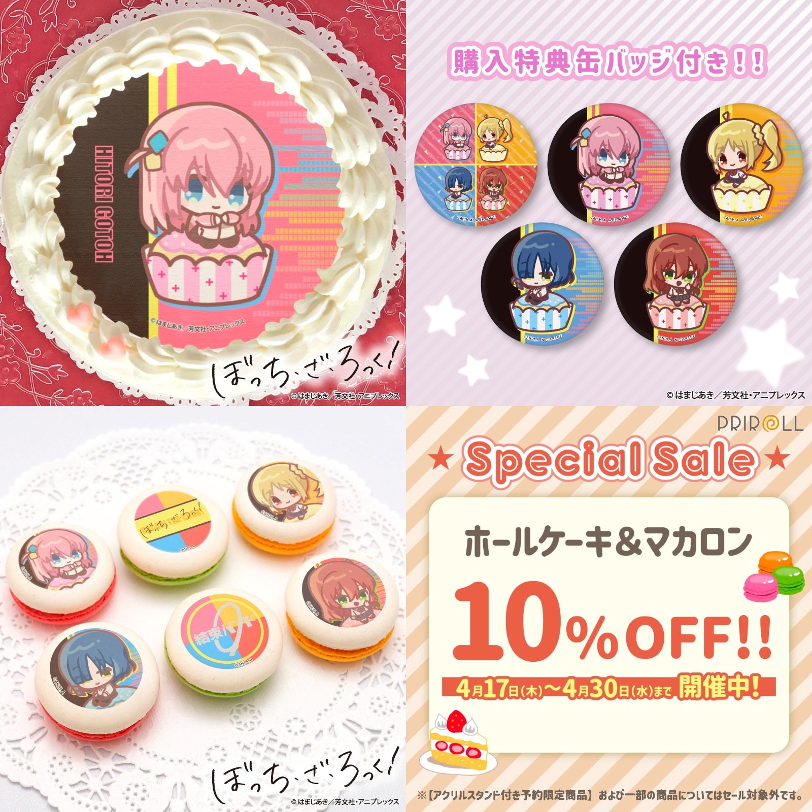 ぼっち・ざ・ろっく! グッズ情報 (@bocchi_goods) / X ぼっち・ざ・ろっく! グッズ情報 (@bocchi_goods) / X