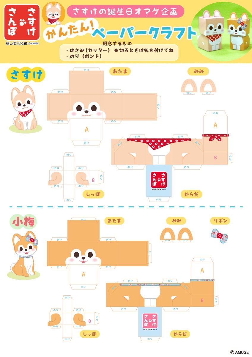 さすけさんぽ on X: 