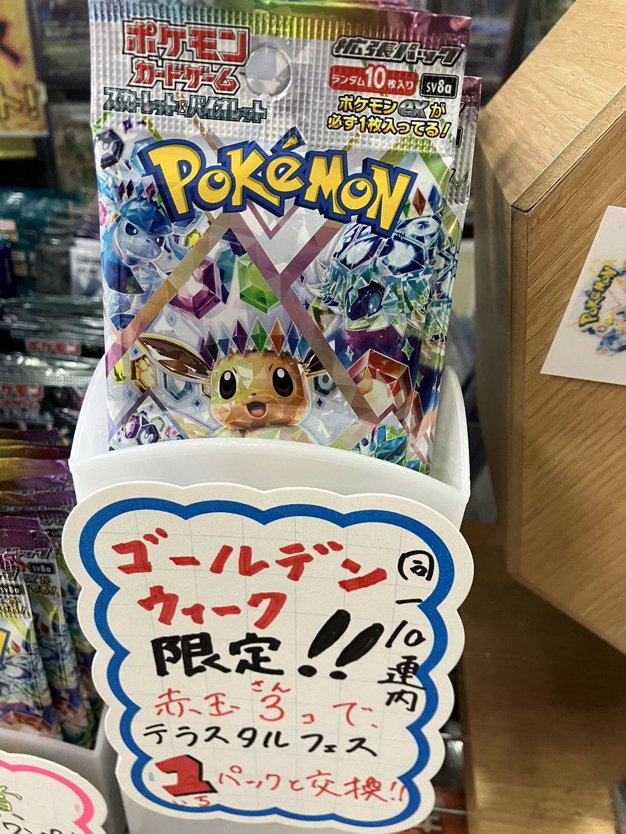 トレカリミテッド ポケカ、ワンピ専門店 (@torecalimited) / X トレカリミテッド ポケカ、ワンピ専門店 (@torecalimited) / X