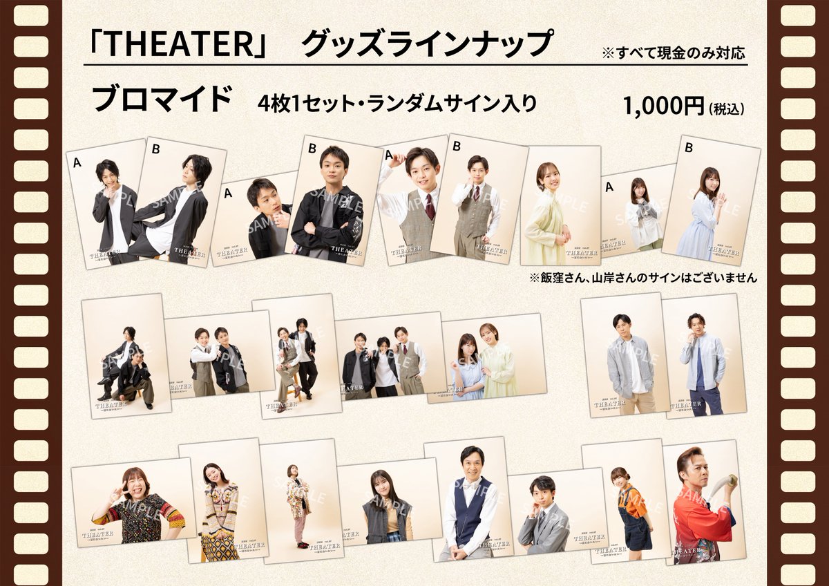 THEATER ～君に会いたい～ DVD パンフレット 台本 THEATER ～君に会いたい～ DVD 販売 パンフレット 台本