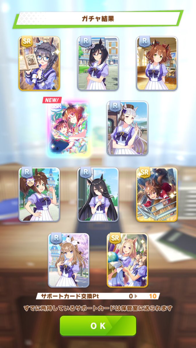 無料10連1日目
#ウマ娘