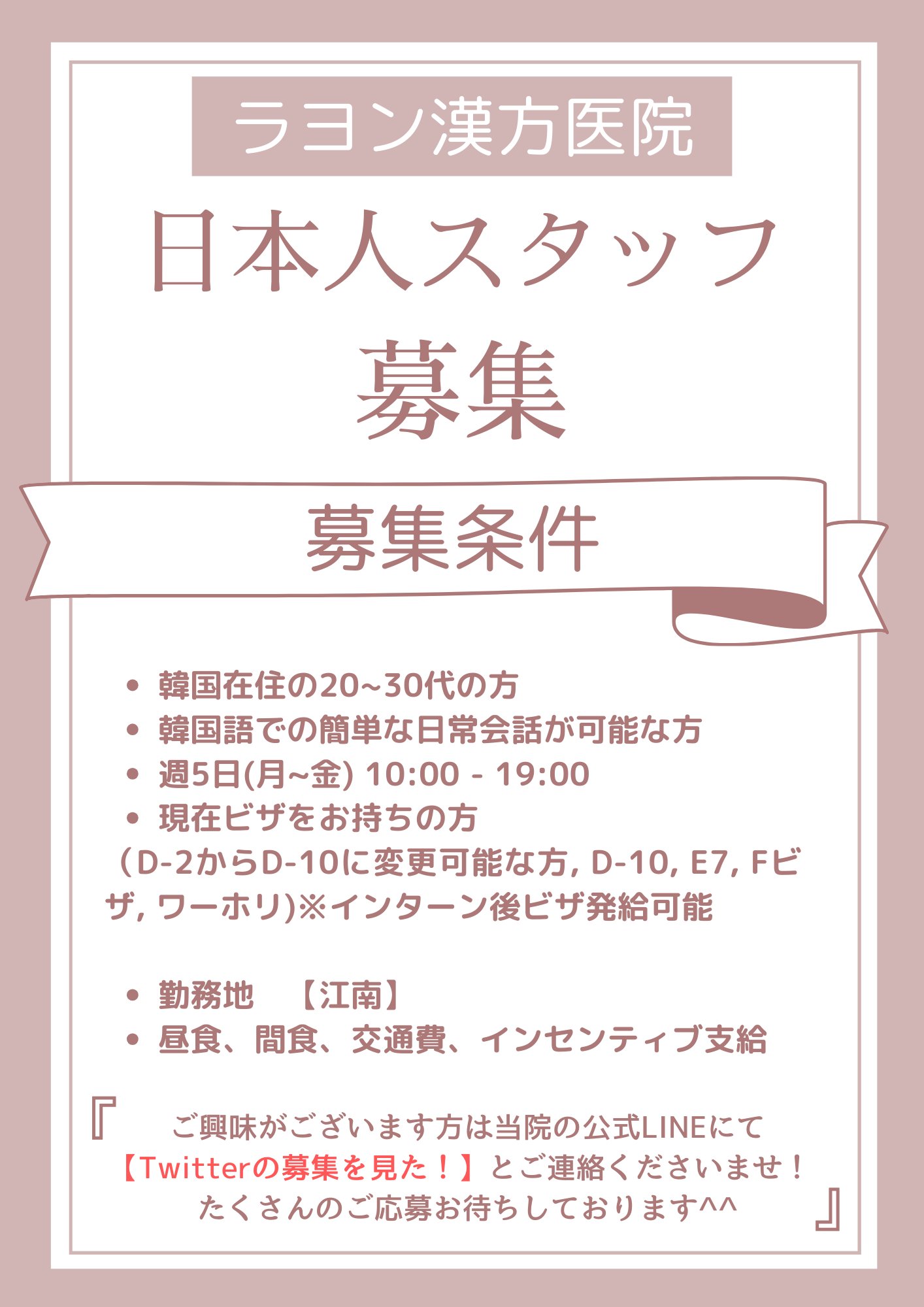 ラヨン漢方医院 (@layeon_japan) / X ラヨン漢方医院 (@layeon_japan) / X