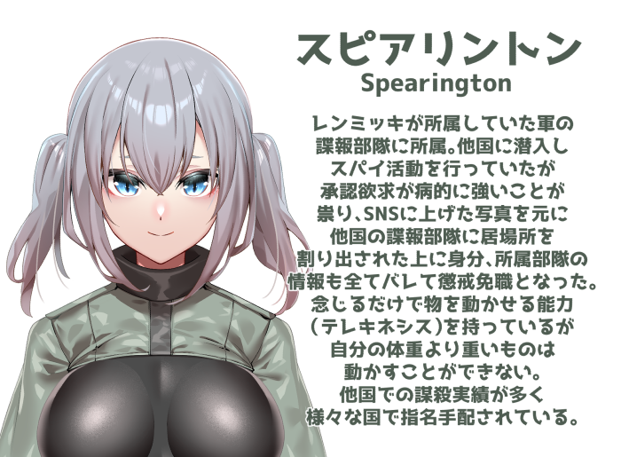 「スピアリントンちゃんです 」|エイリゾのイラスト