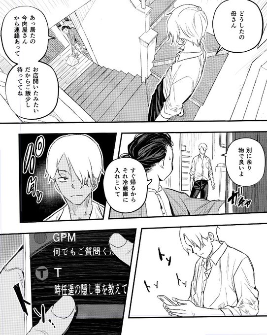 小コマで何気ない主人公の
表情なんだけど上手く
描けた気がする

大ゴマで狙っていい表情描こうと
意識して描いてもなかなか
上手く行かないのにね

だから漫画って面白い 