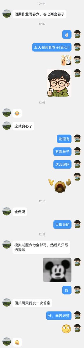 于是，生物课代表凭一己之力让全班五一作业多了半套生物试卷