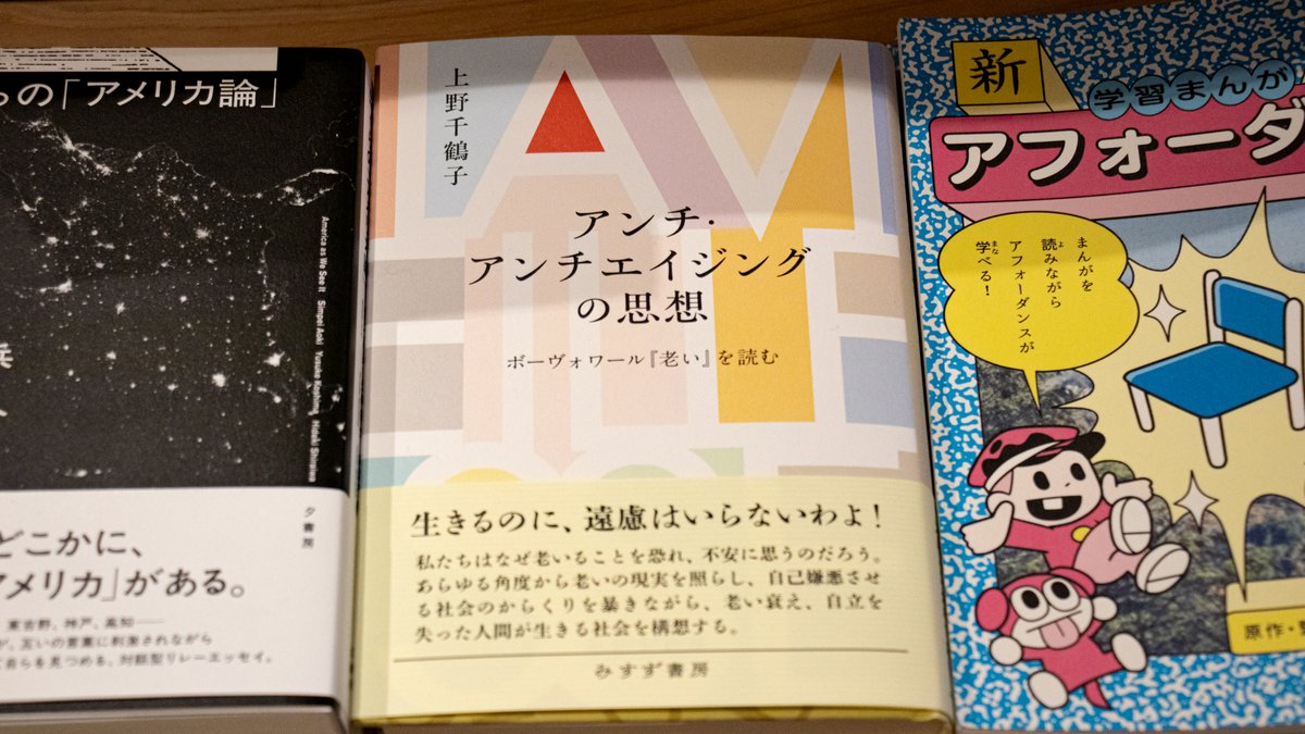 nagorobooks's tweet photo. ⚪︎『パソコンとヒッピー』（赤田祐一,関根美有 / エディトリアル・デパートメント）
⚪︎デヴィッド・グレーバー『啓蒙の海賊たち』（酒井隆史 訳 / 岩波書店）
⚪︎上野千鶴子『アンチ・アンチエイジングの思想』（みすず書房）
⚪︎『パウル・クレー作品集 詩と絵画の庭』（東京美術） https://t.co/a7VSgdQKI1