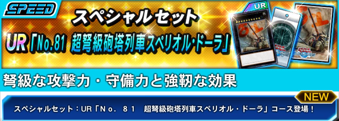 公式】遊戯王 デュエルリンクス (@YuGiOh_DL_INFO) / X 公式】遊戯王 デュエルリンクス (@YuGiOh_DL_INFO) / X