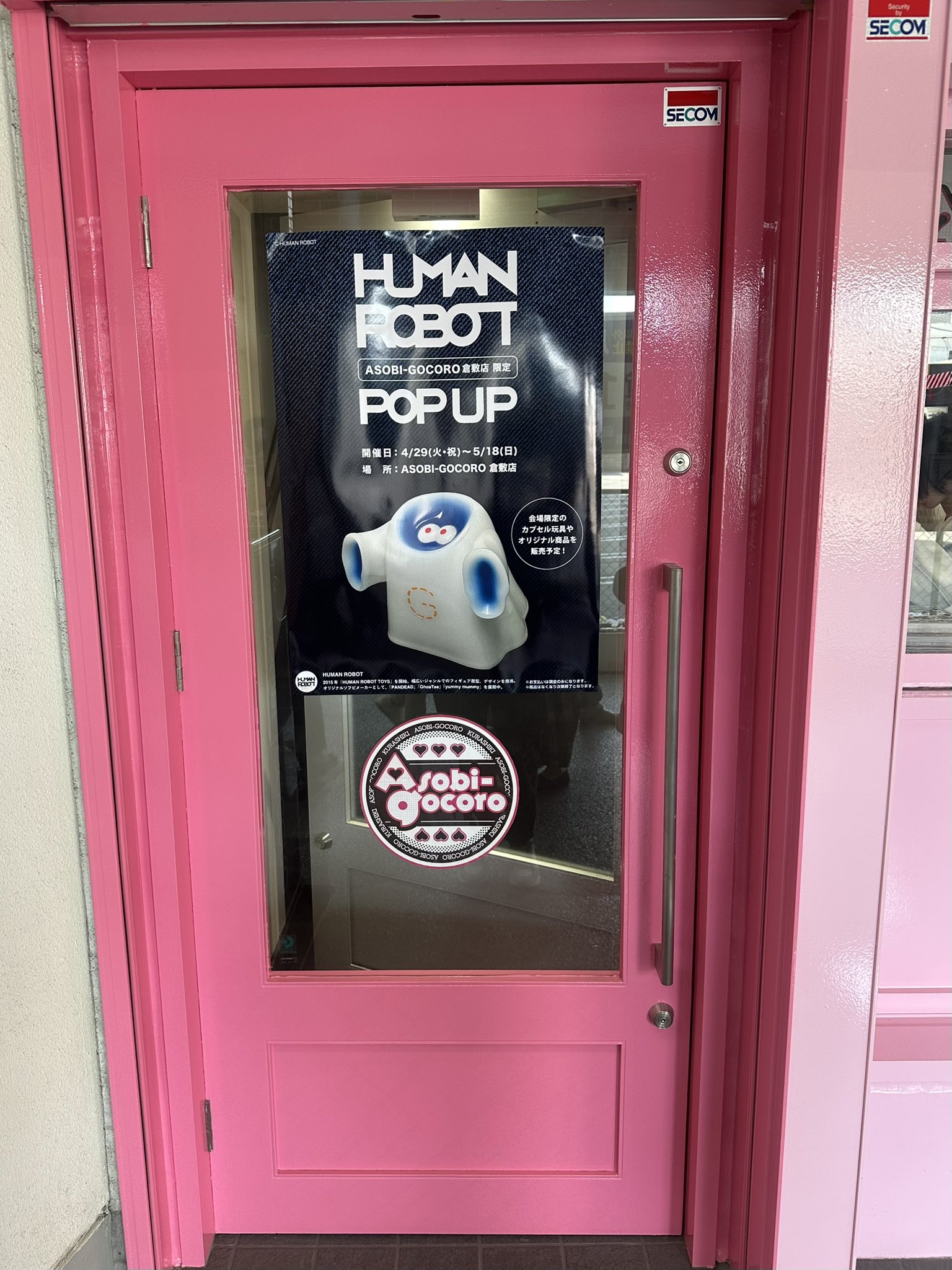 HUMAN ROBOT (@humanrobot_toys) / X HUMAN ROBOT (@humanrobot_toys) / X