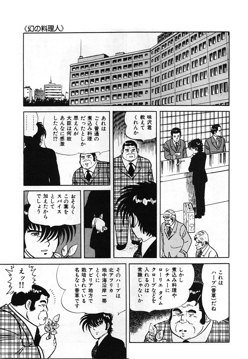 ザ・シェフ(新装SP版)【8/8】

続きはkindleで👇
📚https://t.co/Cw77va9qqO 