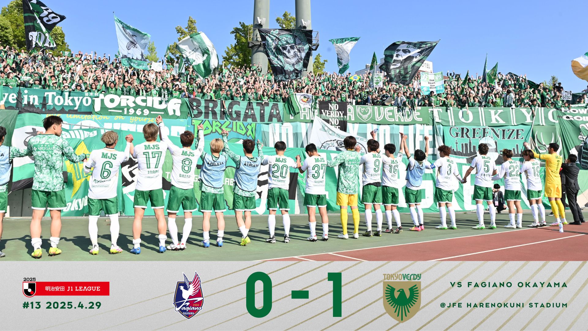 東京ヴェルディ(TOKYO VERDY)公式⚽ (@TokyoVerdySTAFF) / X 東京ヴェルディ(TOKYO VERDY)公式⚽ (@TokyoVerdySTAFF) / X