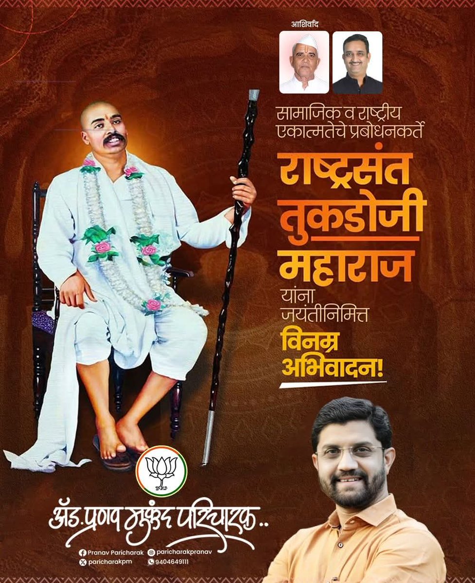 Pranav Paricharak tweet media