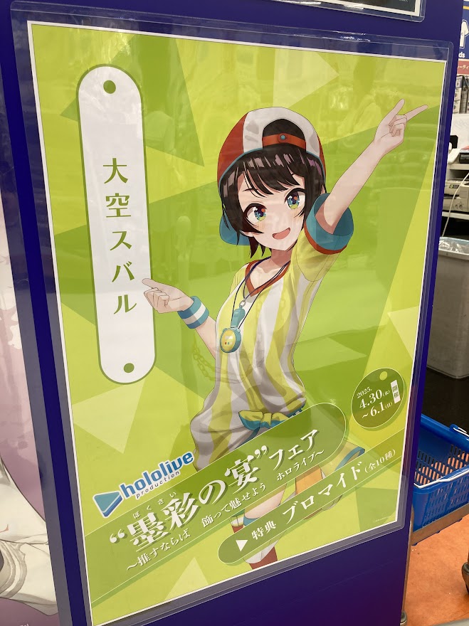 ホロアニディスコンフェア】 『ホロライブプロダクション 