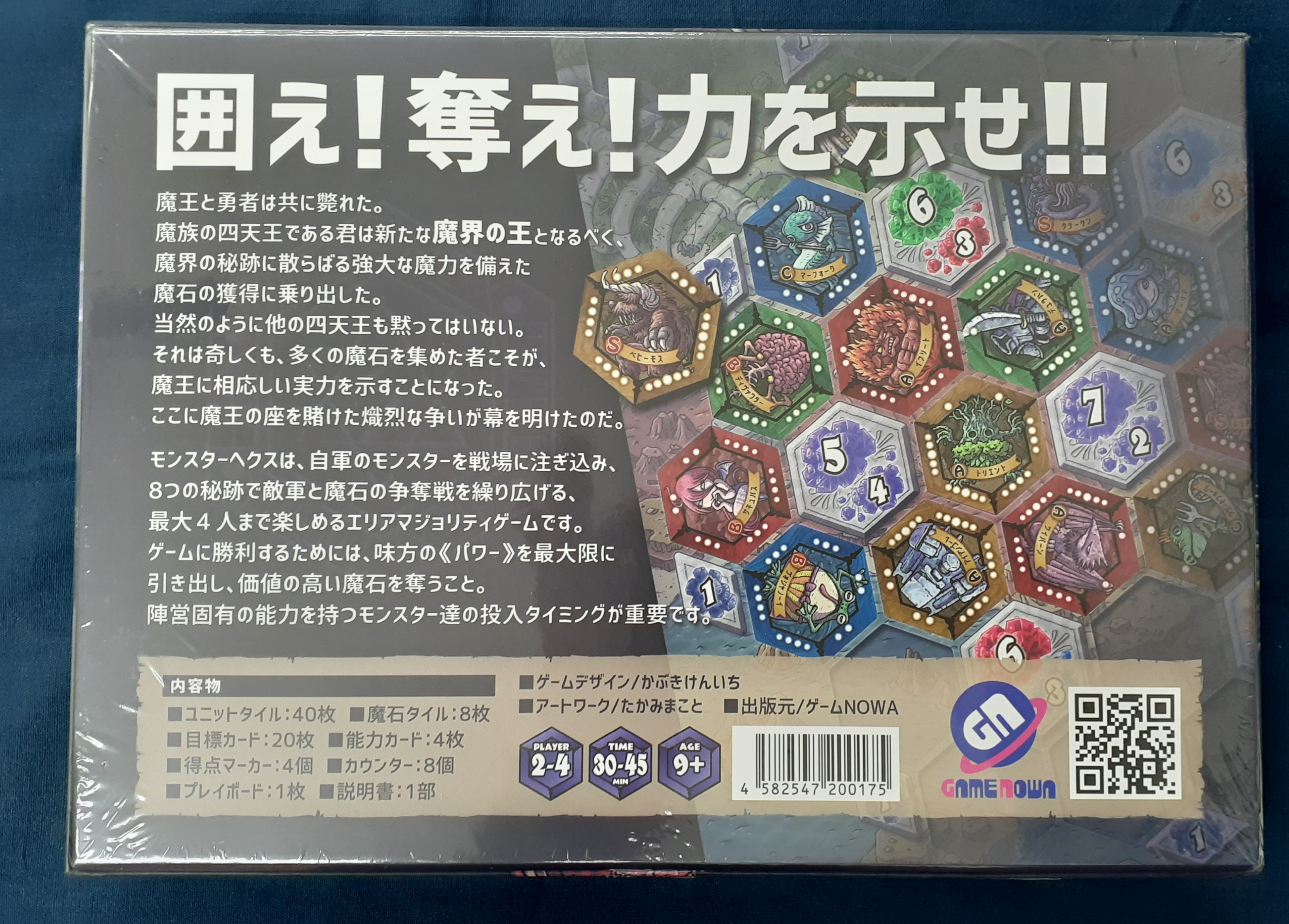 びーじーえむ☆盤上遊戯製作所 HPで自動見積り計算 びーじーえむ☆盤上遊戯製作所 HPで自動見積り計算