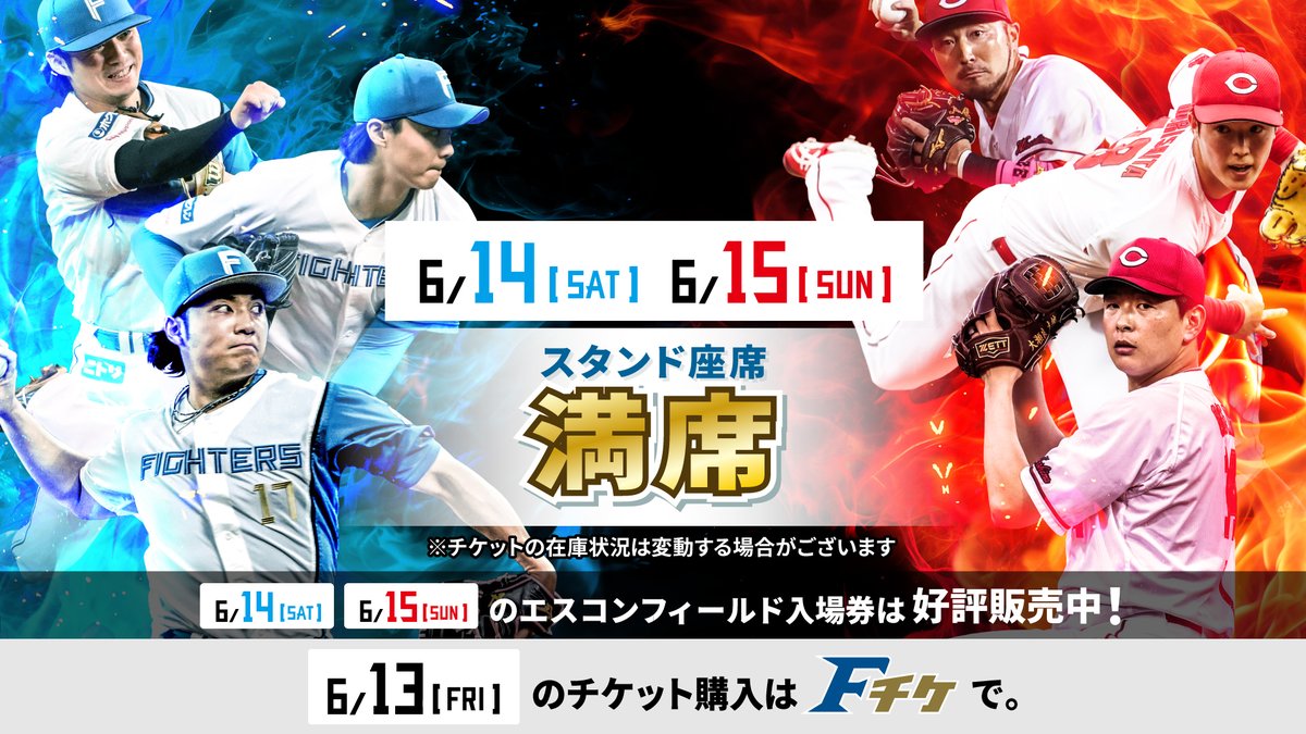 入手不可能！チェスターフィールドFC・139年使用ホーム最終戦プログラム 北海道日本ハムファイターズ公式 on X