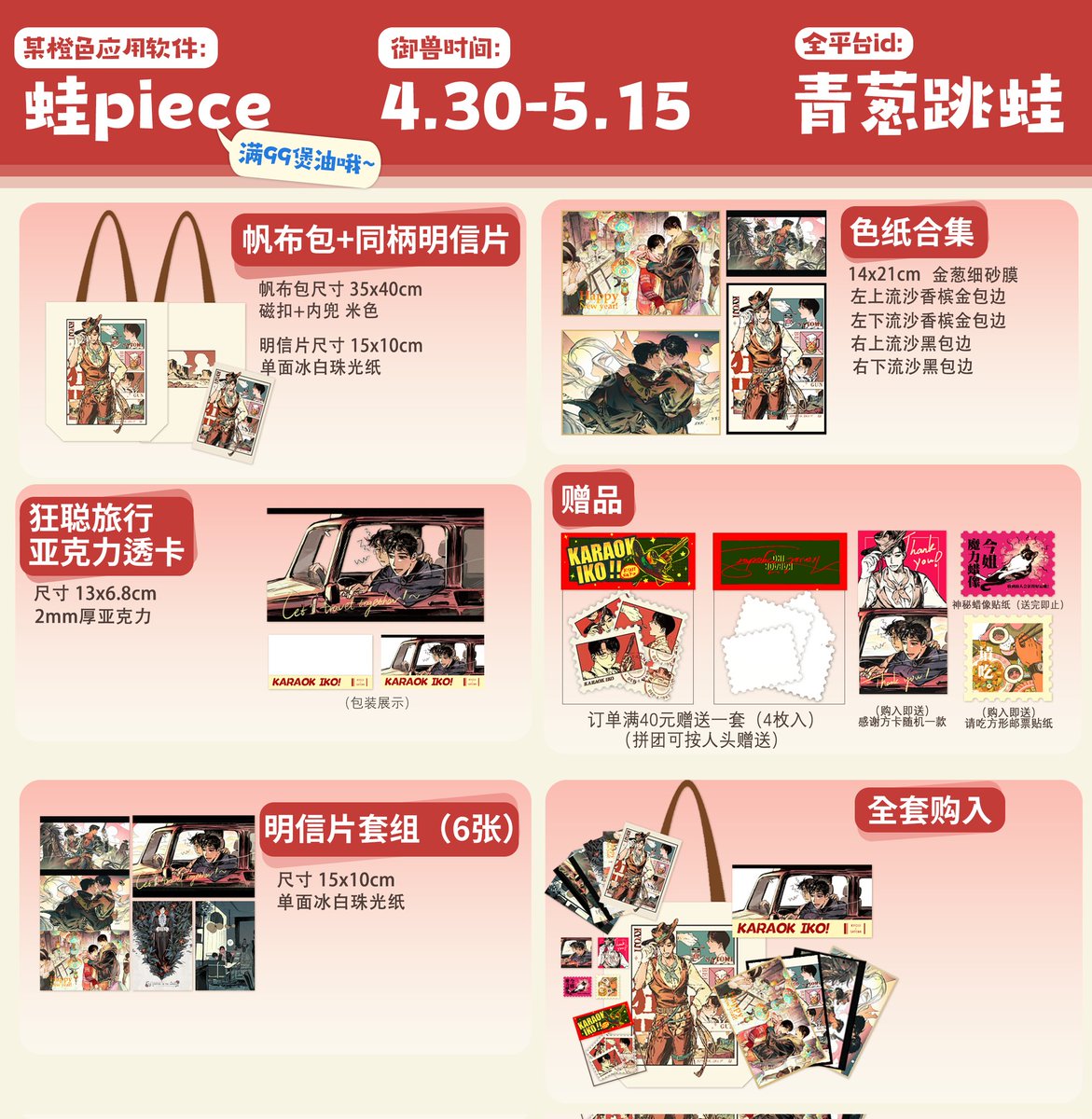 bbfrog00's tweet image. 放一个菜单在这里😇