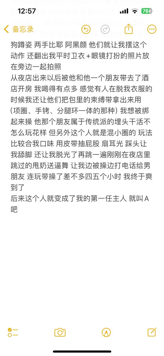 #母狗日记 
母狗日记05
夜店发情记