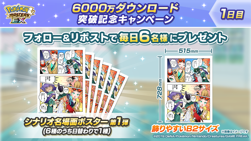 キャンペーン賞品紹介🎁】 抽選で当たる賞品はこちら！ ✨シナリオ名