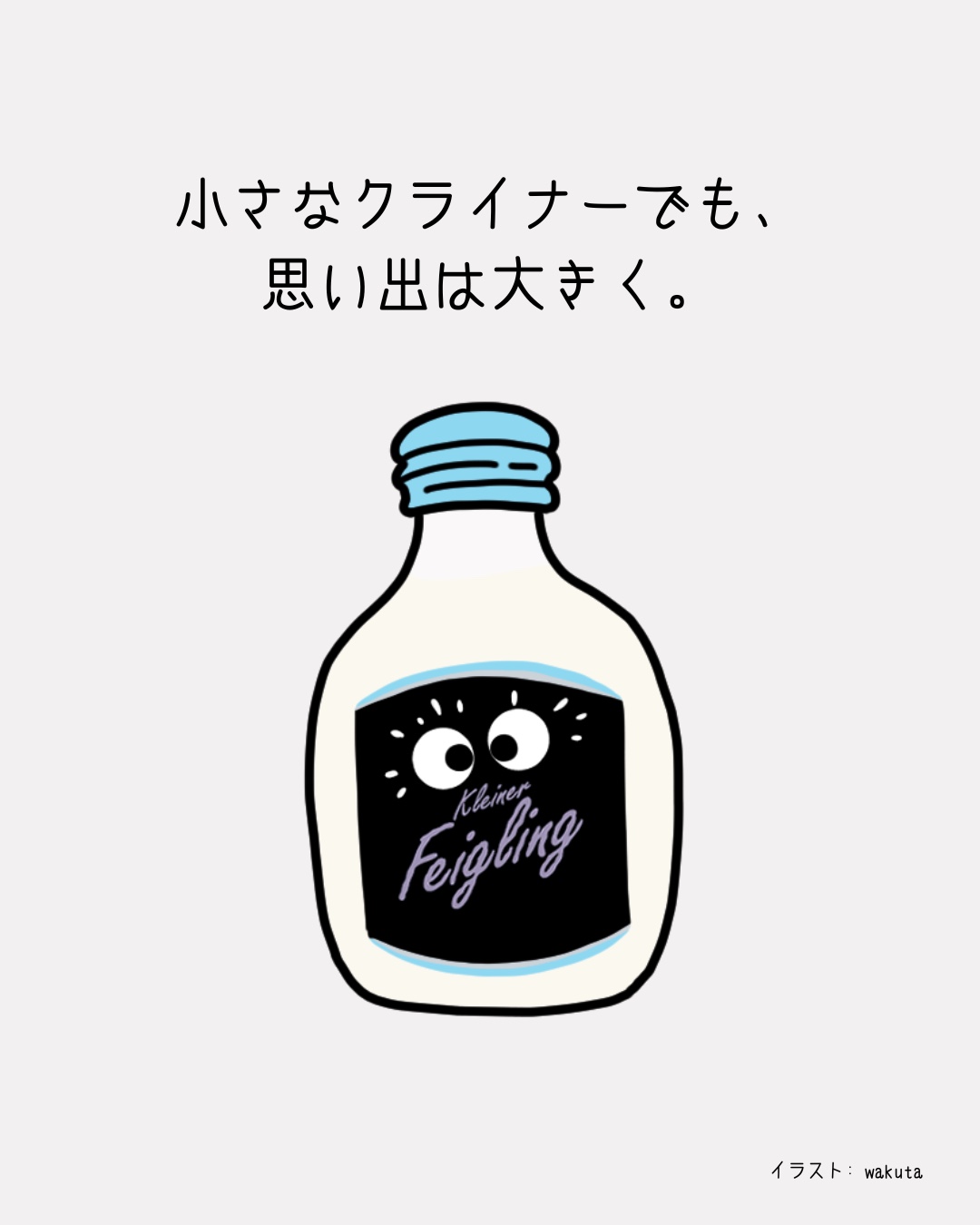 クライナーファイグリング【公式】 (@KleinerJp) / X