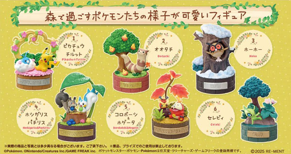あみあみ楽天で予約開始！ ポケットモンスター 森の小さなおはなし