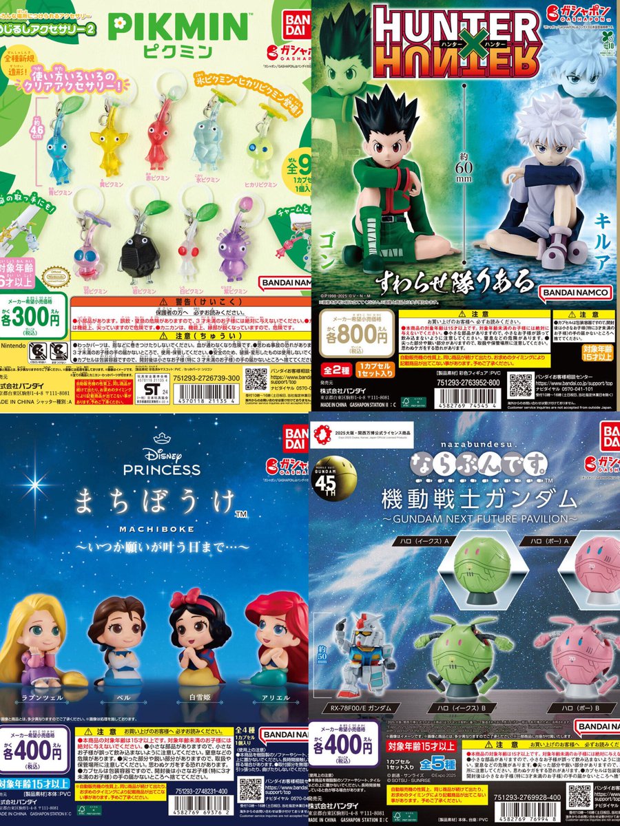 ガチャ　まとめ売り ガチャ まとめ売り ガチャ セット販売 2025年最新】zxカード