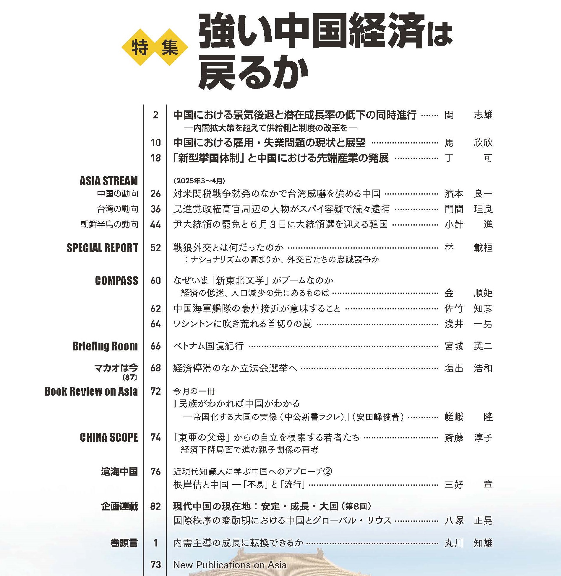 中国学.com (@chugokugaku) / X