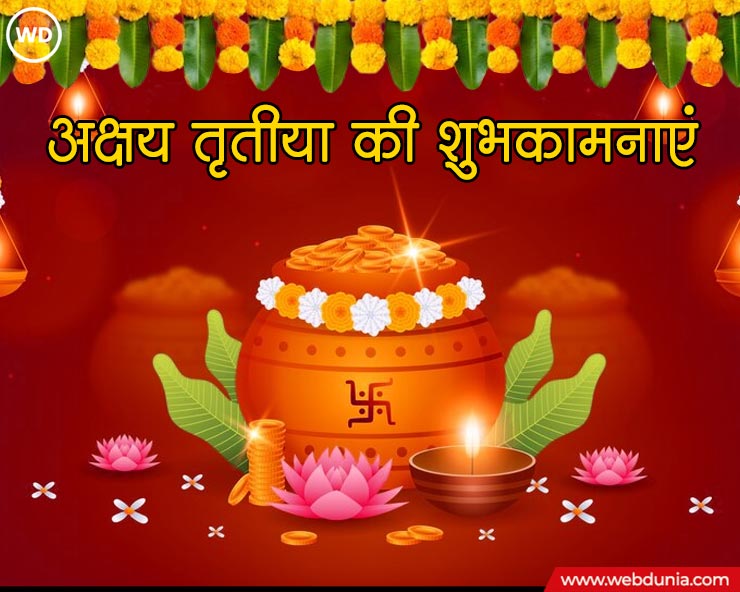 Anup Gupta (Modi Ka Parivar) (@gupta_anup) on Twitter photo рдЕрдХреНрд╖рдп рддреГрддреАрдпрд╛ рдХреА рд╢реБрднрдХрд╛рдордирд╛рдПрдВ!
рдЗрд╕ рдкрд╛рд╡рди рджрд┐рди рдкрд░, рднрдЧрд╡рд╛рди рд╡рд┐рд╖реНрдгреБ рдФрд░ рдорд╛рддрд╛ рд▓рдХреНрд╖реНрдореА рдХреА рдХреГрдкрд╛ рд╕реЗ рдЖрдкрдХреЗ рдЬреАрд╡рди рдореЗрдВ рд╕реБрдЦ, рд╢рд╛рдВрддрд┐ рдФрд░ рд╕рдореГрджреНрдзрд┐ рдХреА рд╡реГрджреНрдзрд┐ рд╣реЛред
#AkshayaTritiya2025 рдЕрдХреНрд╖рдп рддреГрддреАрдпрд╛ рдХреА рд╢реБрднрдХрд╛рдордирд╛рдПрдВ!
рдЗрд╕ рдкрд╛рд╡рди рджрд┐рди рдкрд░, рднрдЧрд╡рд╛рди рд╡рд┐рд╖реНрдгреБ рдФрд░ рдорд╛рддрд╛ рд▓рдХреНрд╖реНрдореА рдХреА рдХреГрдкрд╛ рд╕реЗ рдЖрдкрдХреЗ рдЬреАрд╡рди рдореЗрдВ рд╕реБрдЦ, рд╢рд╛рдВрддрд┐ рдФрд░ рд╕рдореГрджреНрдзрд┐ рдХреА рд╡реГрджреНрдзрд┐ рд╣реЛред
#AkshayaTritiya2025
