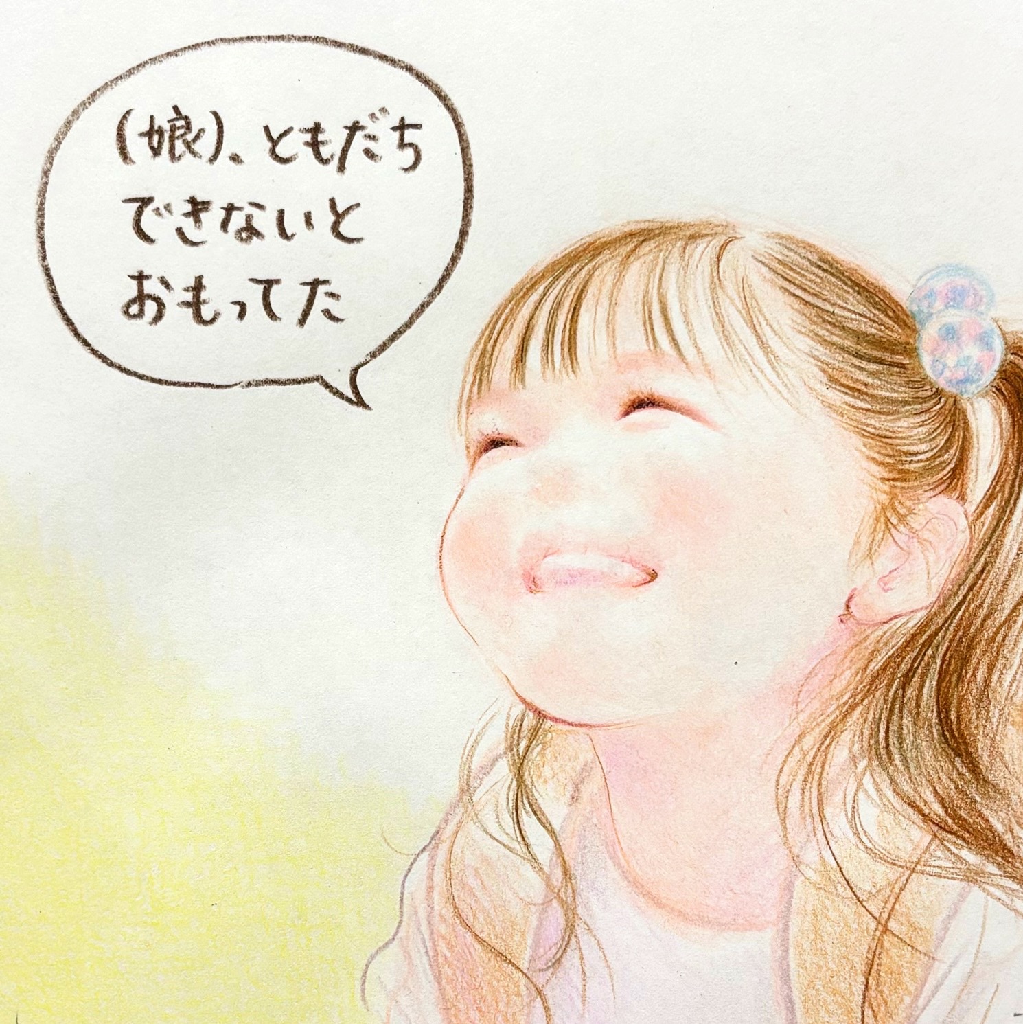 shirokuma@『今日のあーちゃん』発売中 (@shirokuma3425) / X shirokuma@『今日のあーちゃん』発売中 (@shirokuma3425) / X