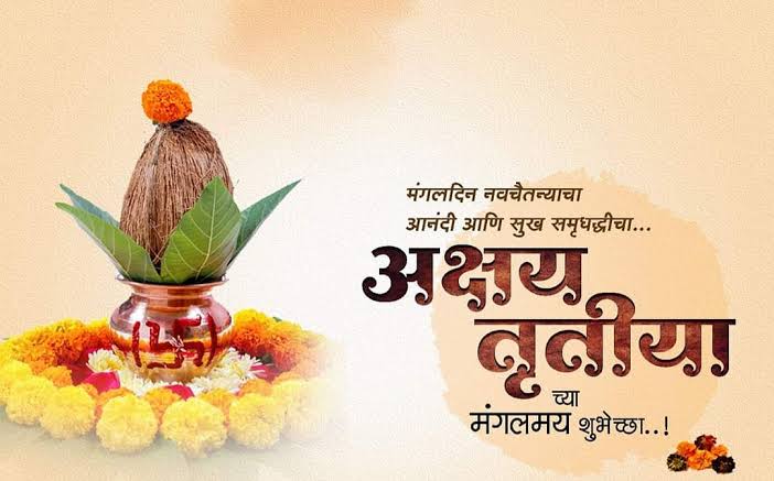 #अक्षयतृतीया के पावन पर्व पर आपका जीवन सुख, शांति और समृद्धि से भरा हो |
आप सभी को अक्षय तृतीया की शुभकामनाएं। 🌷🙏🏻