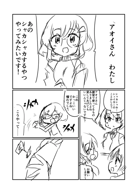 先日だべってる時に主にひよりりさんから出てきたはなし
最後だけここで切るようにちょい足し 
