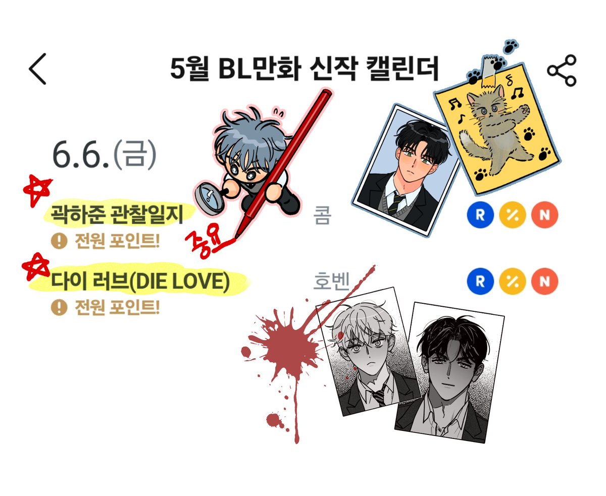 단편 작품 [다이러브]
리디북스에서 드디어 이북으로 출간됩니다!
🩸 6월 6일, 다이러브 런칭!
👉 ridibooks.com/event/65928

소장용 단행본은 통부해에서 만나보실 수 있어요!
tongbu.co.kr/goods/goods_vi…