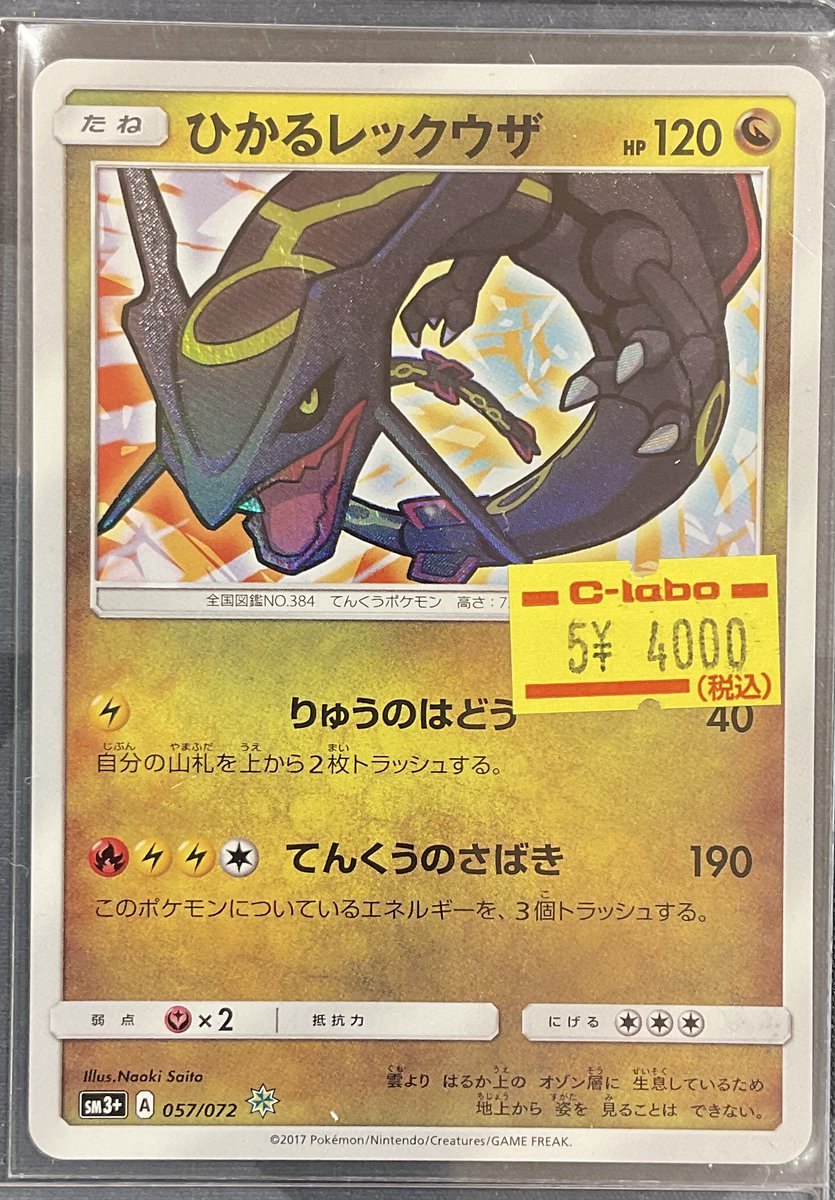 カードラボ熊本店 on X: 