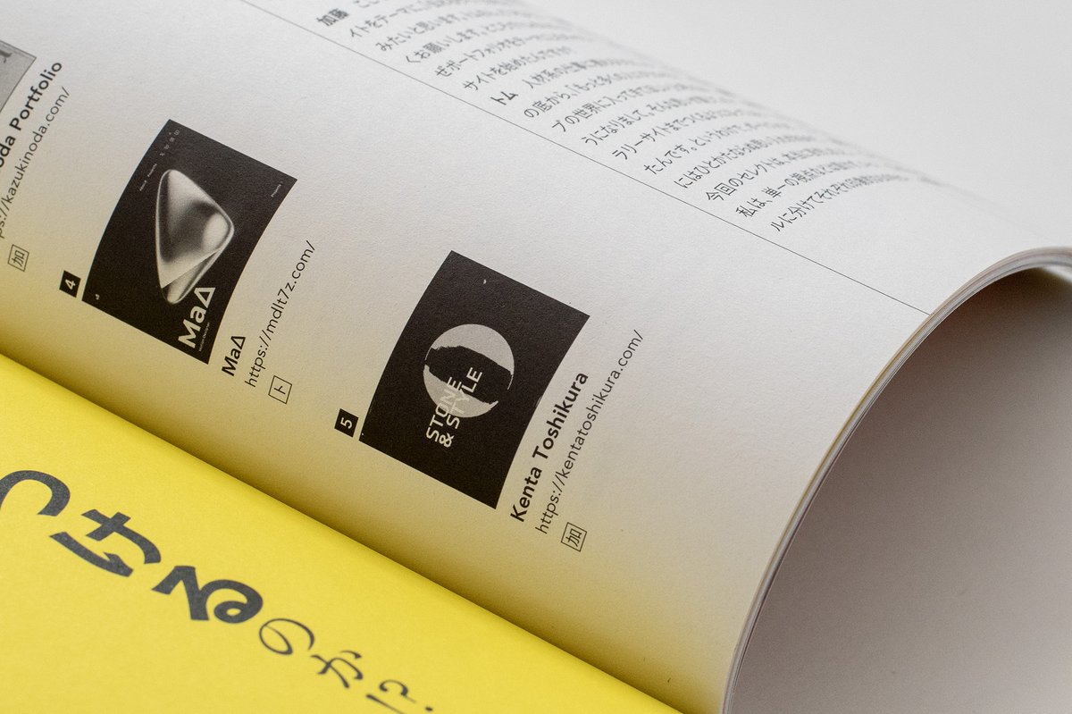 GardenEight's tweet image. Our projects were featured in the June issue of Web Designing “伝わるサイトの黄金ルール:クリエイターのポートフォリオ.”
We’re honored to have five websites we created introduced: Plantica, Kenta Toshikura, Kenichi Aikawa, Takamitsu Motoyoshi, and Katsuhiko Kuwamoto."