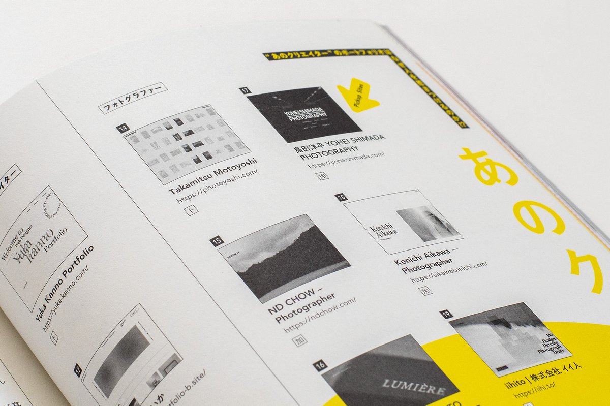 GardenEight's tweet image. Our projects were featured in the June issue of Web Designing “伝わるサイトの黄金ルール:クリエイターのポートフォリオ.”
We’re honored to have five websites we created introduced: Plantica, Kenta Toshikura, Kenichi Aikawa, Takamitsu Motoyoshi, and Katsuhiko Kuwamoto."