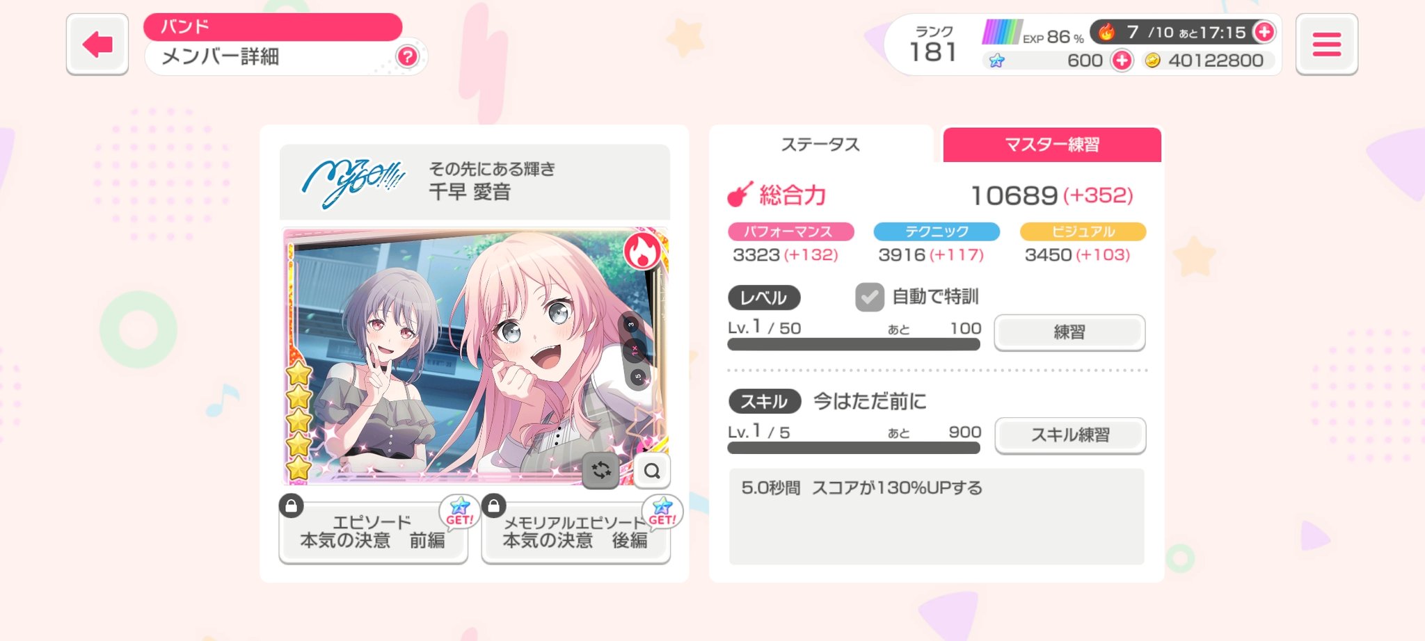 ⭐︎にゃむ⭐︎ページ♡ 日々小さな事でも変わり続ける